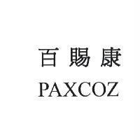 百賜康 PAXCOZ