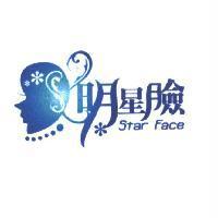 明星臉 Star Face 及圖