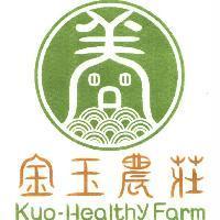 金玉農莊 Kuo-Healthy Farm 及圖