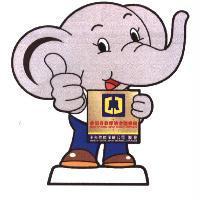 中央存款保險股份有限公司吉祥物大象公仔-大拇指持標示版