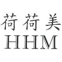 荷荷美 HHM