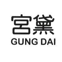宮黛 GUNG DAI