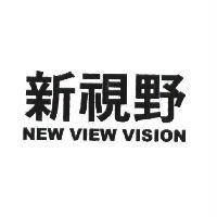 新視野 NEW VIEW VISION