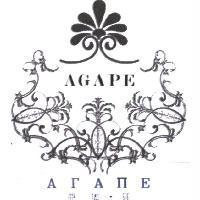 AGAPE 亞加.貝