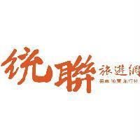 統聯旅遊網 租車 遊覽 旅行社