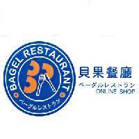 貝果餐廳 BAGEL RESTAURANT 及 BR 設計圖