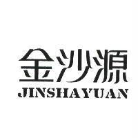 金沙源 JINSHAYUAN