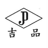 吉品 JP 設計圖