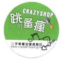 跳蚤瘋 CRAZYSHOP 及圖