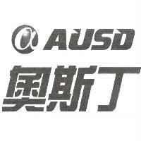 奧斯丁 AUSD