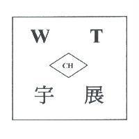 宇展 WT 及 CH 設計圖