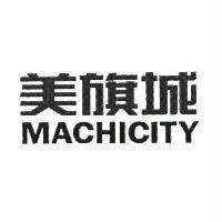 美旗城 MACHICITY