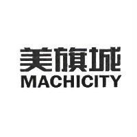 美旗城 MACHICITY
