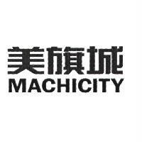 美旗城 MACHICITY