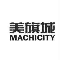 美旗城 MACHICITY