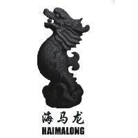 海馬龍 HAIMALONG 及圖