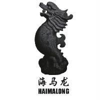 海馬龍 HAIMALONG 及圖