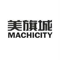 美旗城 MACHICITY