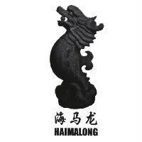 海馬龍 HAIMALONG 及圖