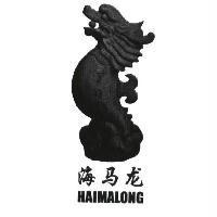 海馬龍 HAIMALONG 及圖