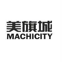美旗城 MACHICITY