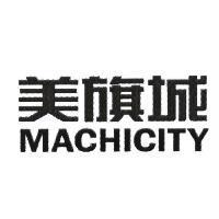 美旗城 MACHICITY