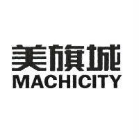 美旗城 MACHICITY