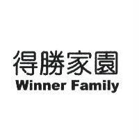 得勝家園 WINNER FAMILY