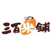三百米鋪及圖