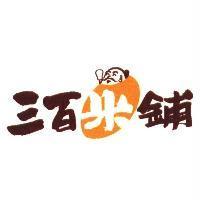 三百米鋪及圖