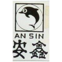安鑫及圖 AN SIN 