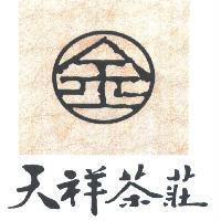 天祥茶莊及金字設計圖