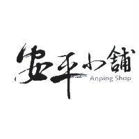 安平小舖 Anping Shop