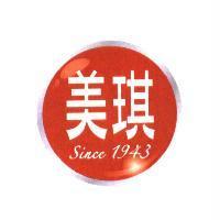 美琪及圖 Since 1943