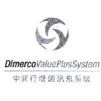 中菲行增值訊息系統
