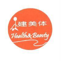 健美體 HEALTH&BEAUTY 設計及圖