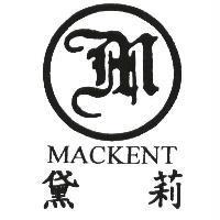 黛莉 MACKENT 及圖