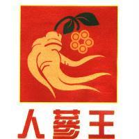 人蔘王及圖