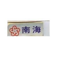 南海及圖