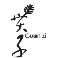 貫子 Guan Zi 及圖