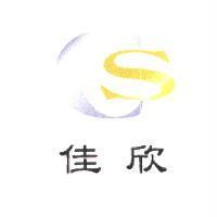 佳欣 CS 及圖