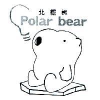 北極熊及圖 Polar bear