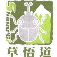 草悟道及圖