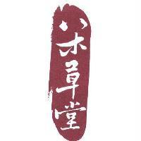 八木草堂