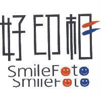 好印相 Smile Foto 及圖