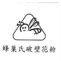 蜂巢氏破壁花粉及圖