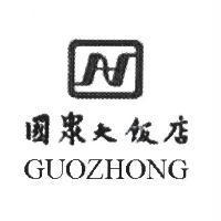 國眾大飯店 GUOZHONG 及圖