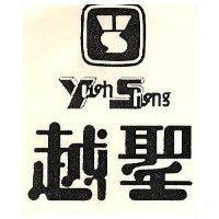越聖及圖 YUEH SHENG 