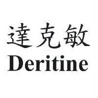 達克敏 Deritine