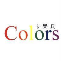 卡樂氏 Colors 及圖